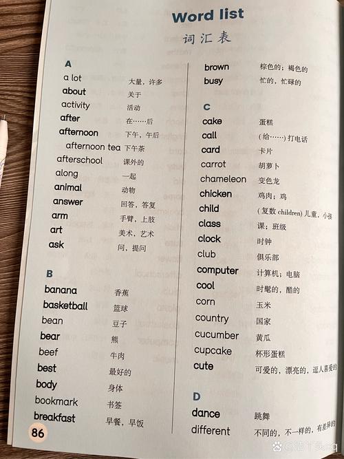 外研社小学英语三年级下册