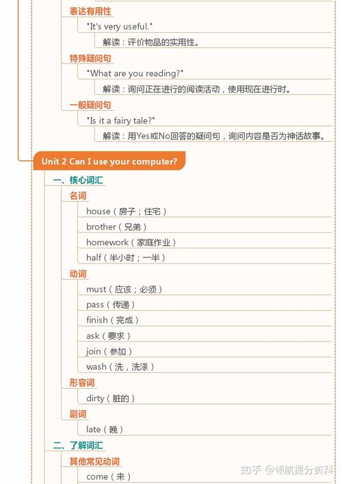 北京版小学五年级英语上册