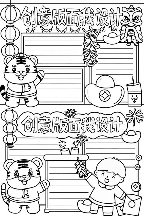 小学手抄报版面设计图大全