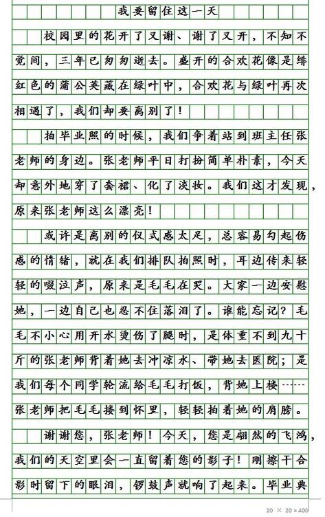 留心生活皆学问作文初中