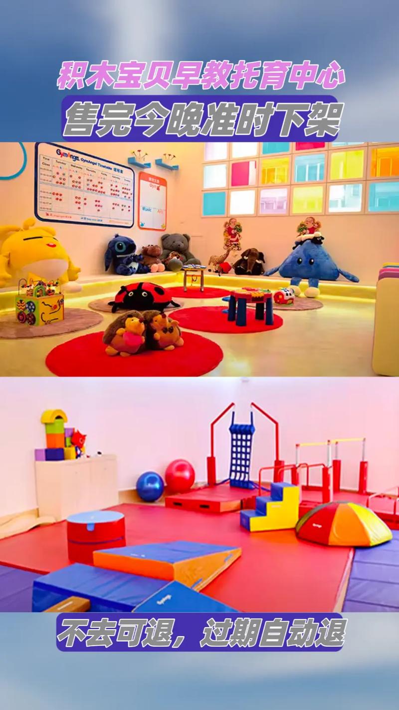 苏州积木宝贝早教如何