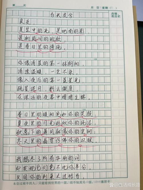 初中教过的古诗写成作文