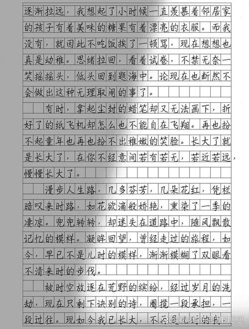 渐渐长大作文700初中