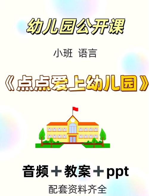 幼儿语言互动课程早教