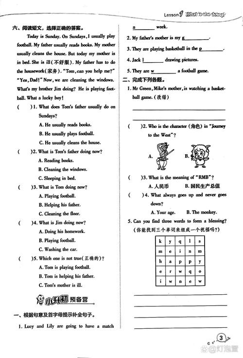 科普版小学英语五年级上册