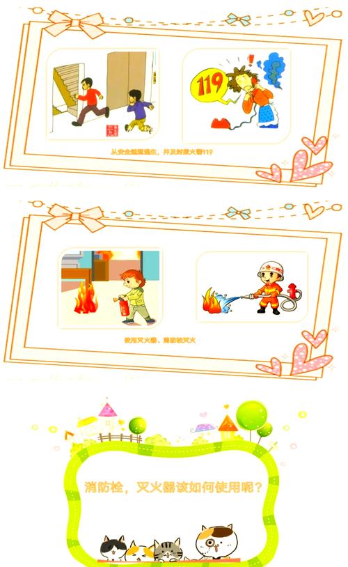 早教火灾自救视频下载