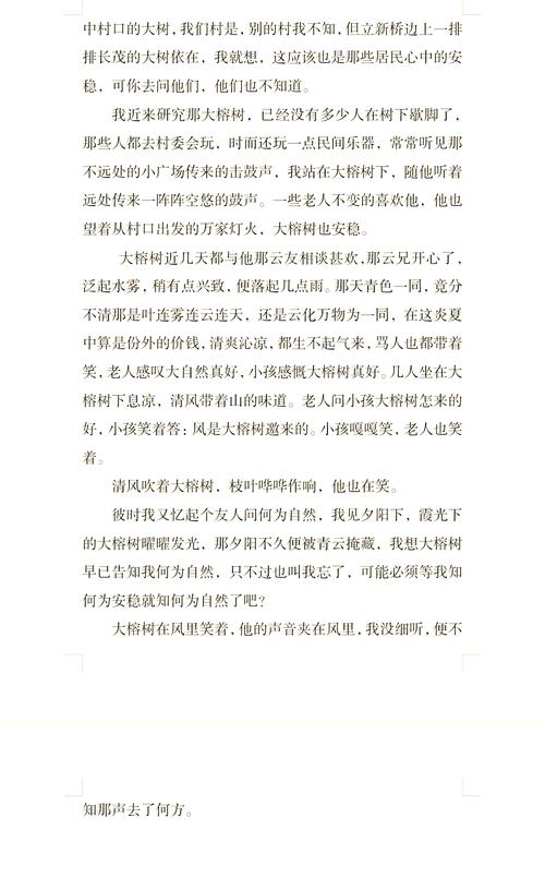 关于盆景榕树的作文初中