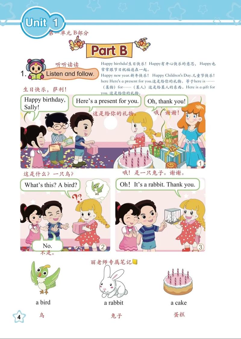 闽教版小学英语三年级下册