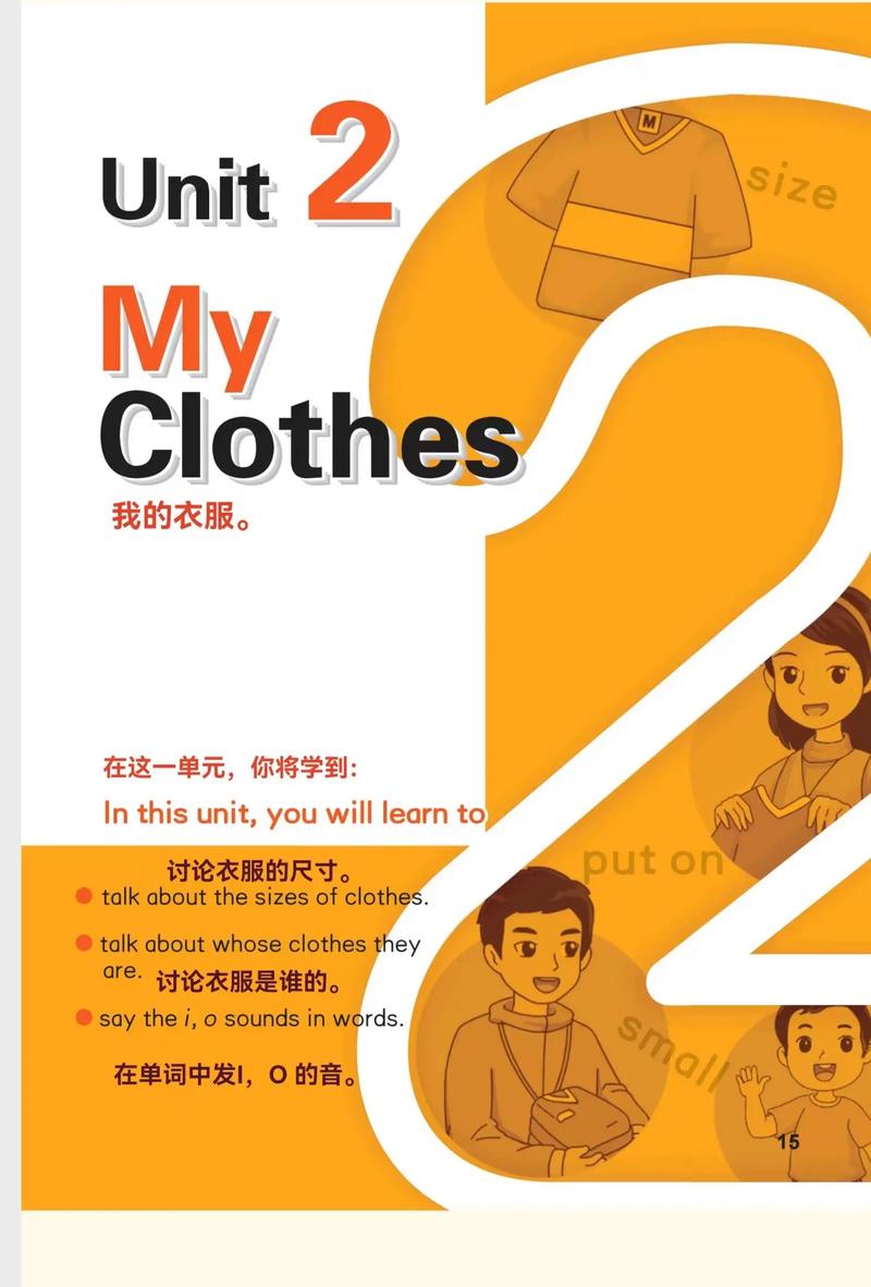 闽教版小学英语三年级下册