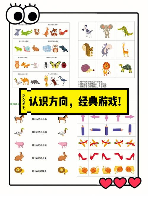 亲子早教认知活动方向