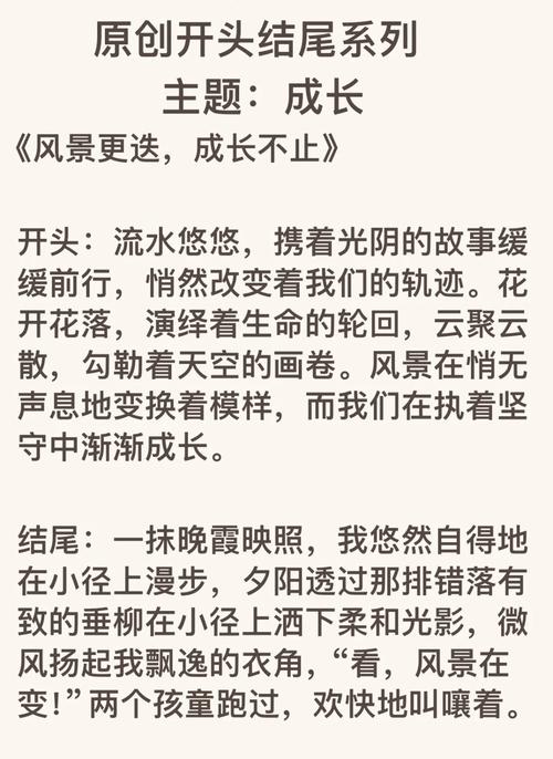 唯美的作文开头初中作文