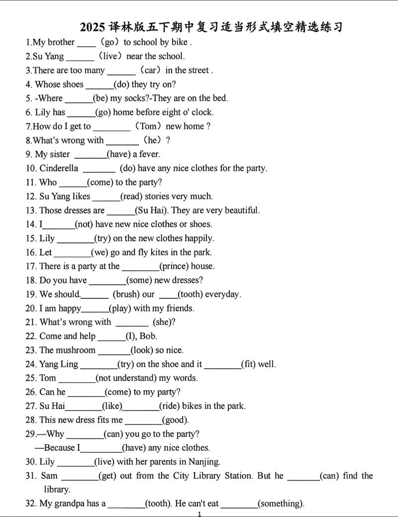 小学五年级下册英语知识点