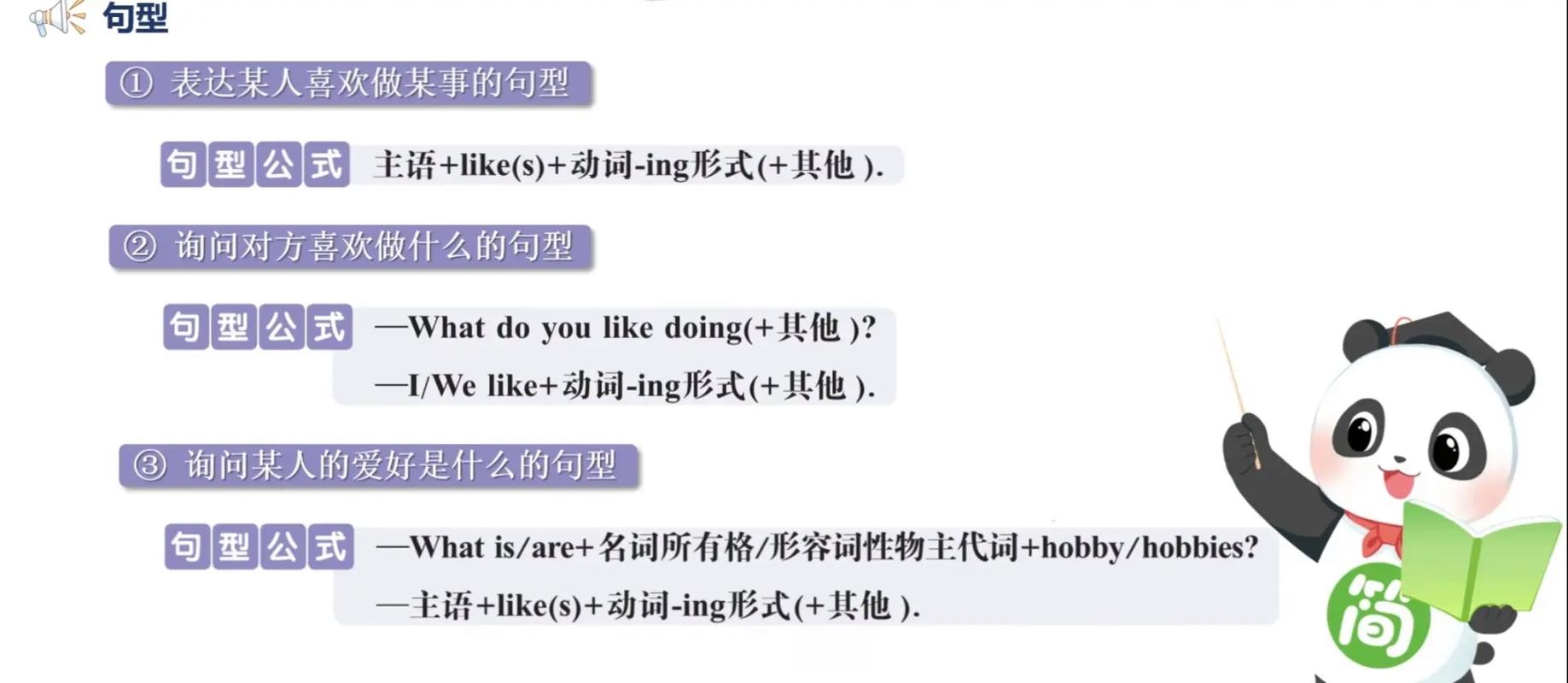 外研社小学英语三年级起点