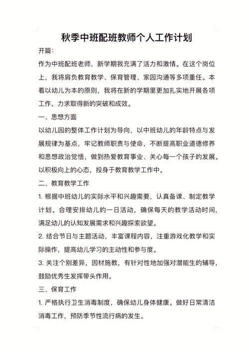 早教前台工作学习计划