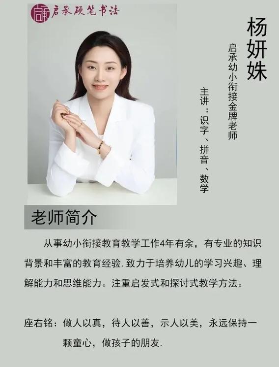 如何达到早教优秀老师