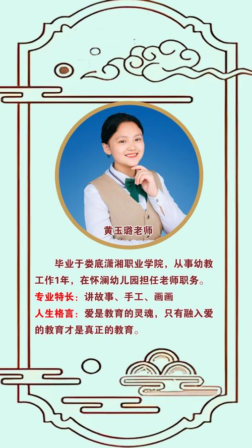 如何达到早教优秀老师