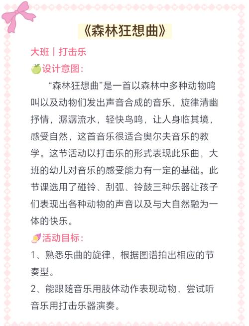 早教活动音乐活动方案