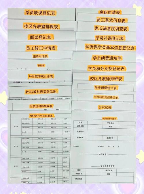 早教中心前台工作表格