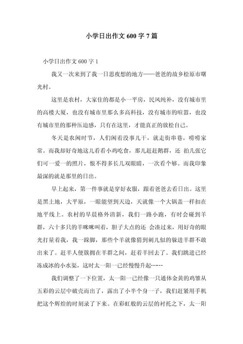 家乡路作文600字初中