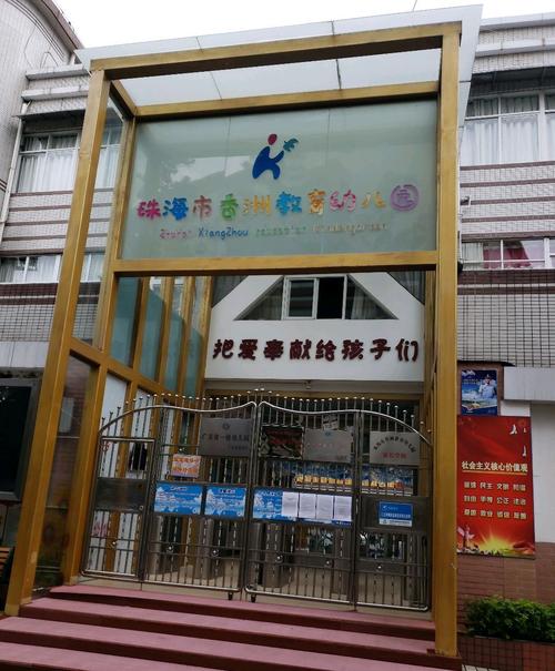 珠海香洲自闭早教中心