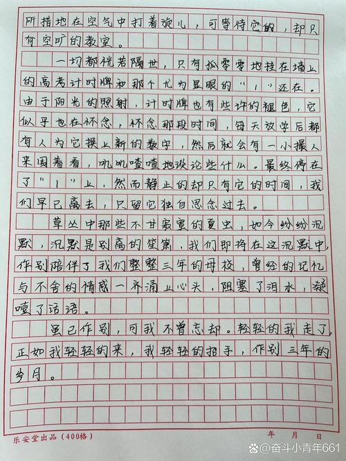 对于母校的不舍作文初中