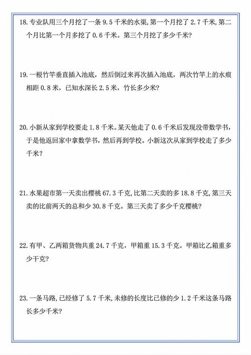 小学三年级数学应用题大全