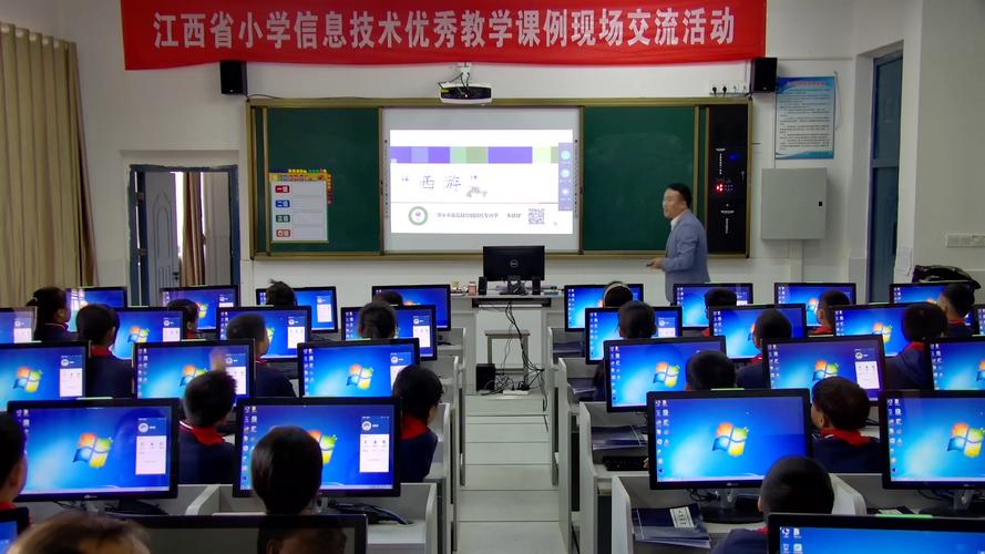 小学三年级信息技术ppt