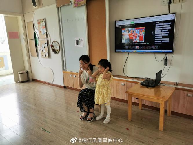 江苏靖江凤凰早教中心