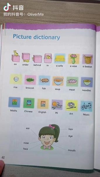 人教版小学英语二年级下册