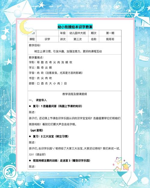 早教中心认知活动教案