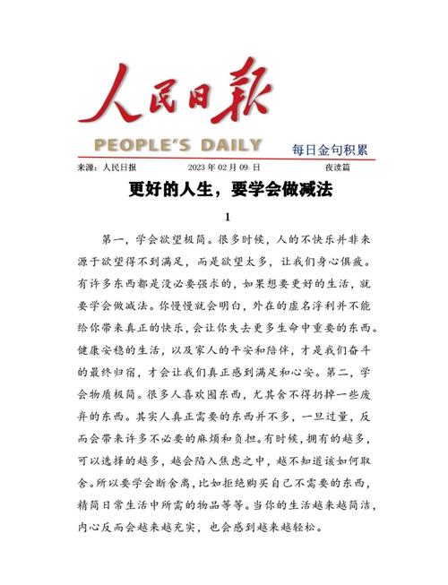 人生应该做减法初中作文