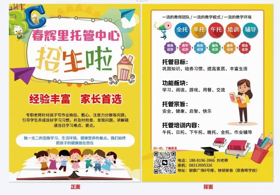 早教中心托管是否违法