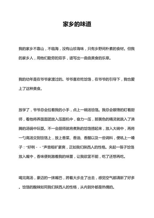 味初中800字作文大全