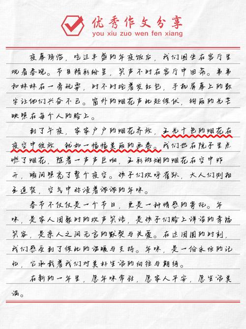 味初中800字作文大全