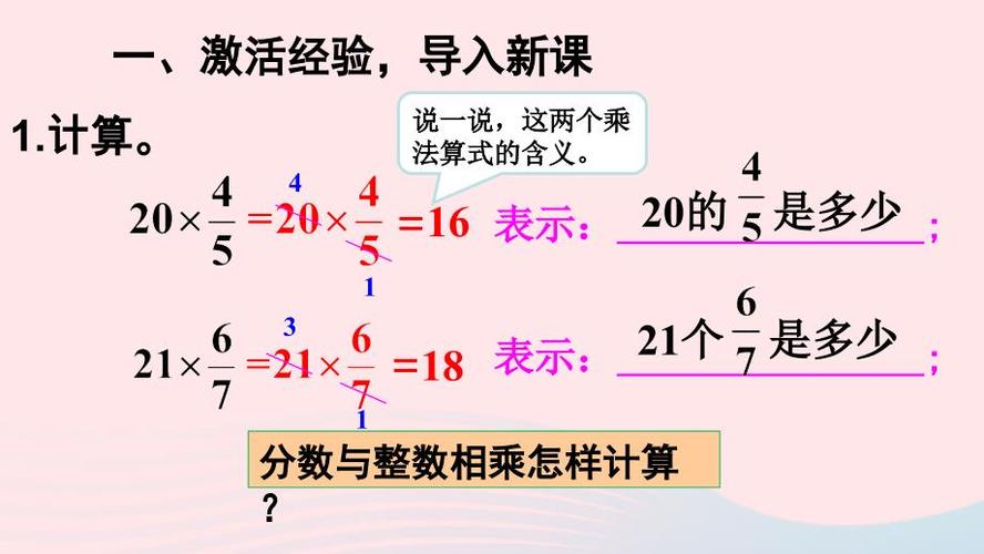 小学六年级数学ppt课件