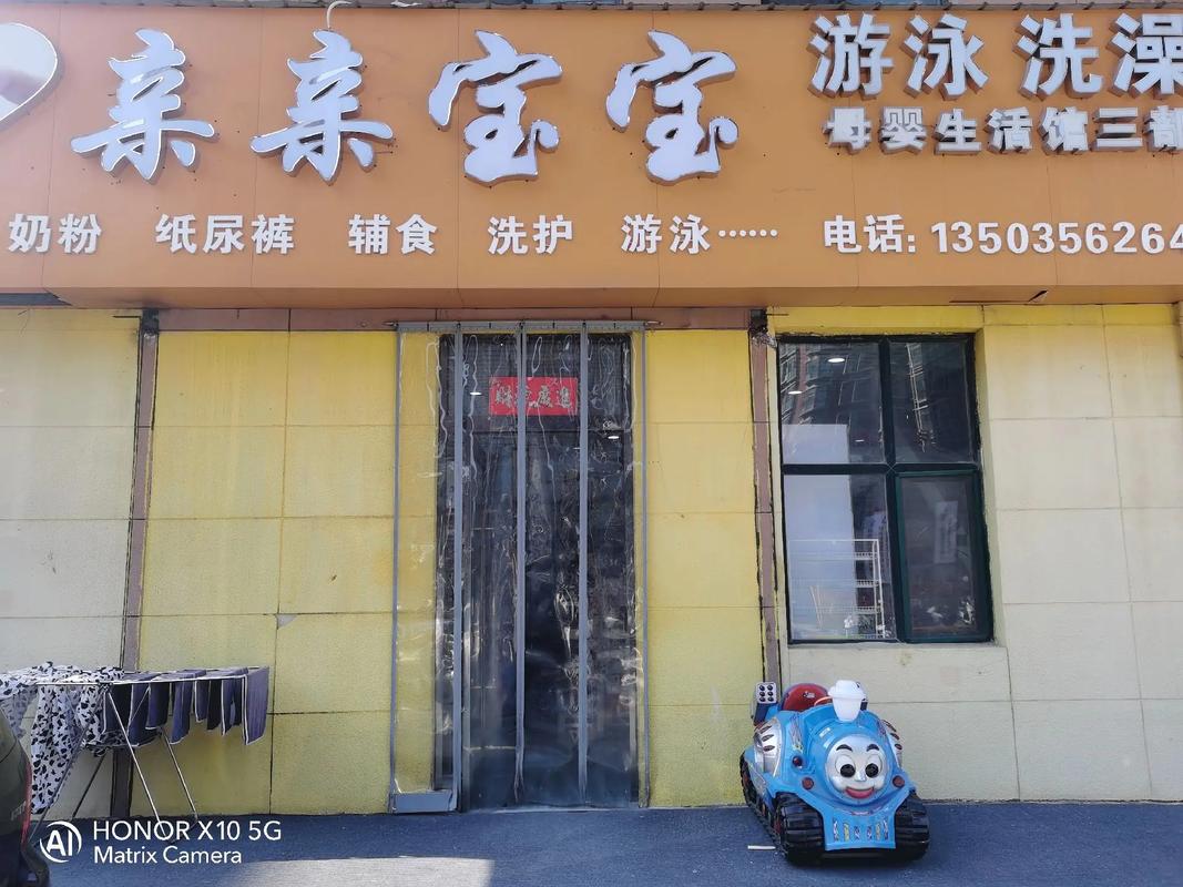 宁阳亲亲宝贝早教电话