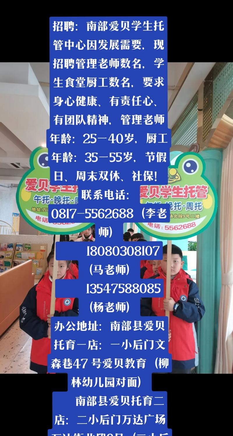 杭州早教中心顾问招聘