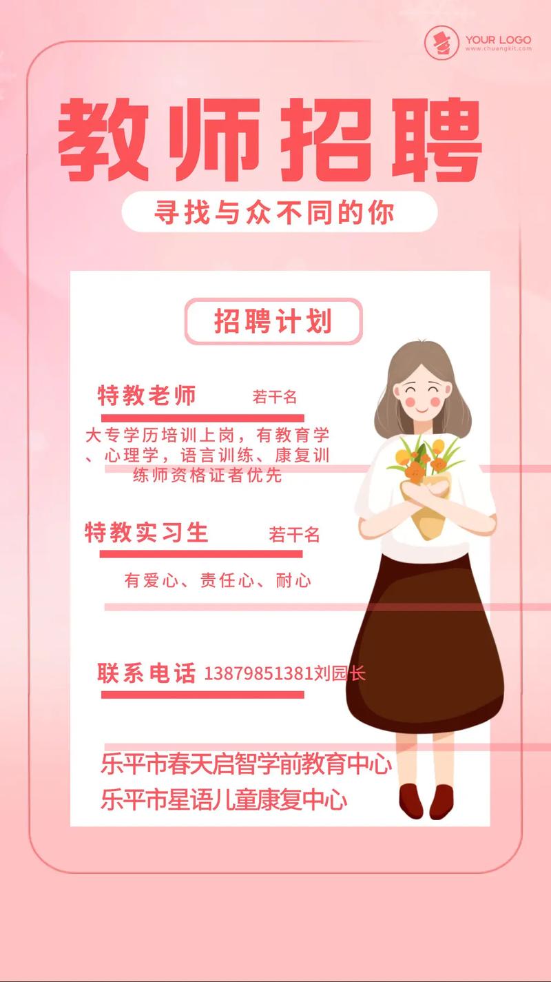 杭州早教中心顾问招聘