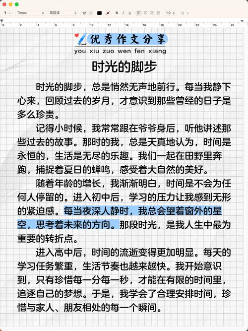 班级时光的作文初中作文