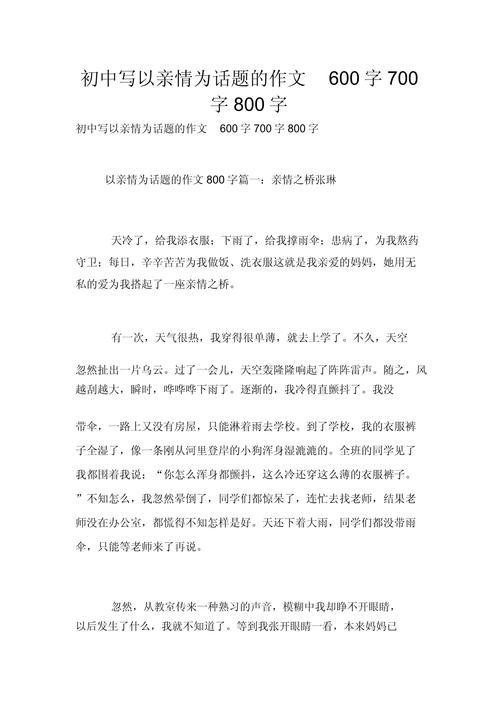 取快递作文600字初中