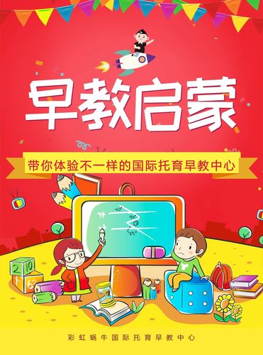 彩虹蜗牛国际早教电话