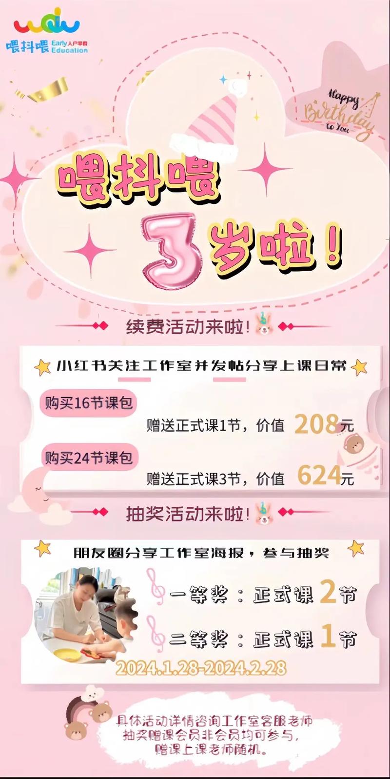 早教中心换老师 好处