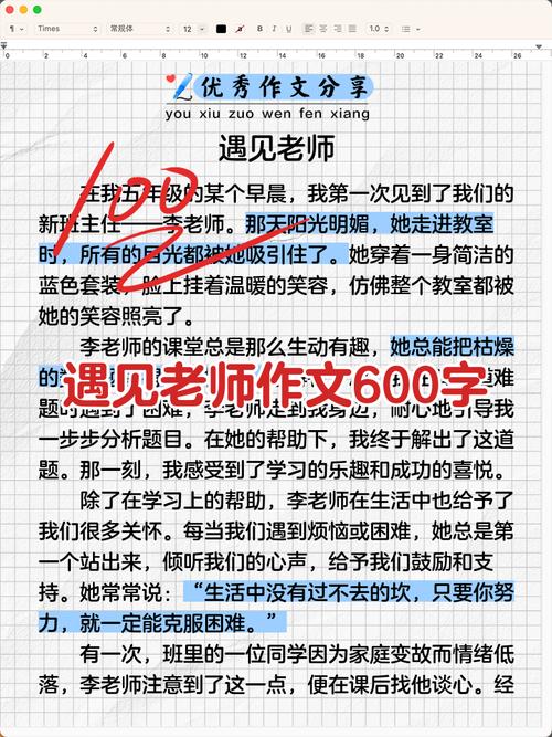 关于初中老师同学的作文