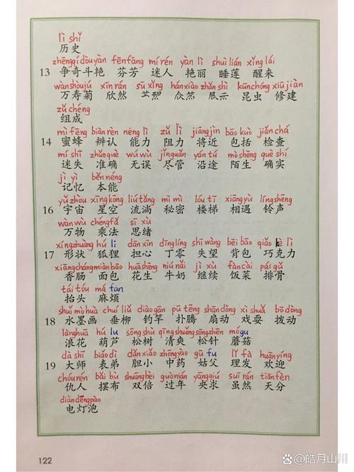 小学三年级语文下册人教版