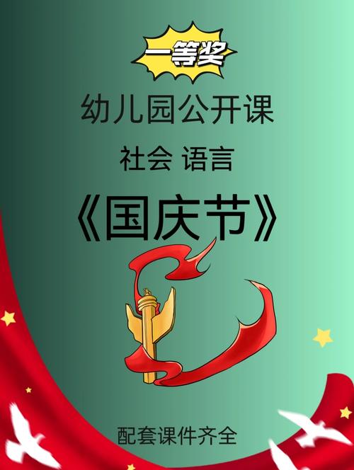 早教国庆活动策划方案