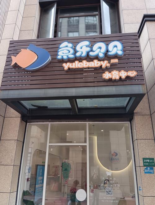 武汉早教中心连锁加盟