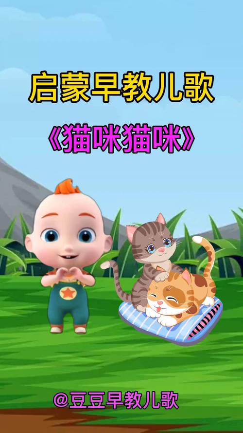 宝宝早教动画视频猫咪