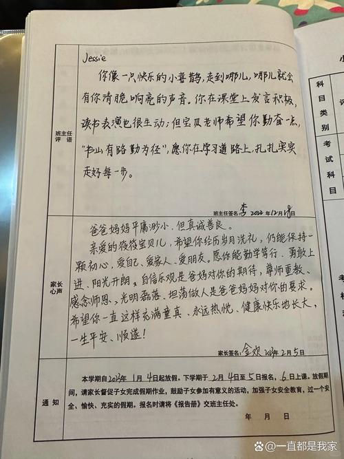 红黄蓝早教的家长感言