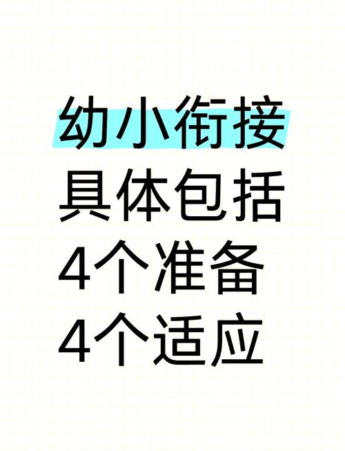 关于幼儿早教前期准备