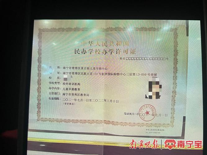 上海早教没有办学资格